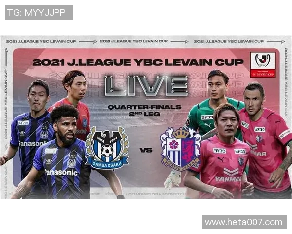 大阪钢巴与樱花的激烈对决谁能在这场城市德比中笑到最后