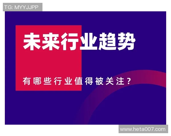 拉波尔特的崛起与影响：探索其在现代社会中的重要性与未来发展潜力