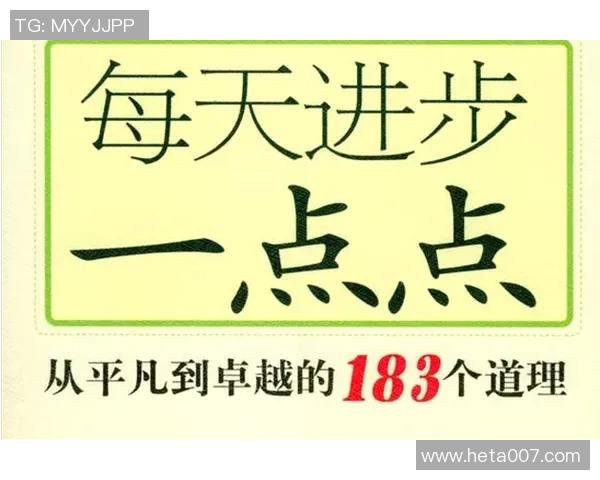 李添荣的奋斗历程与人生哲学探讨：从平凡到卓越的心路历程与启示
