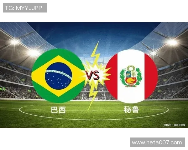 智利与秘鲁足球赛初盘分析及投注建议详解